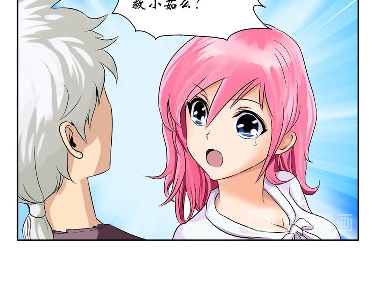 都市极品仙医漫画全集免费下拉式漫画,第9话 我能救她1图