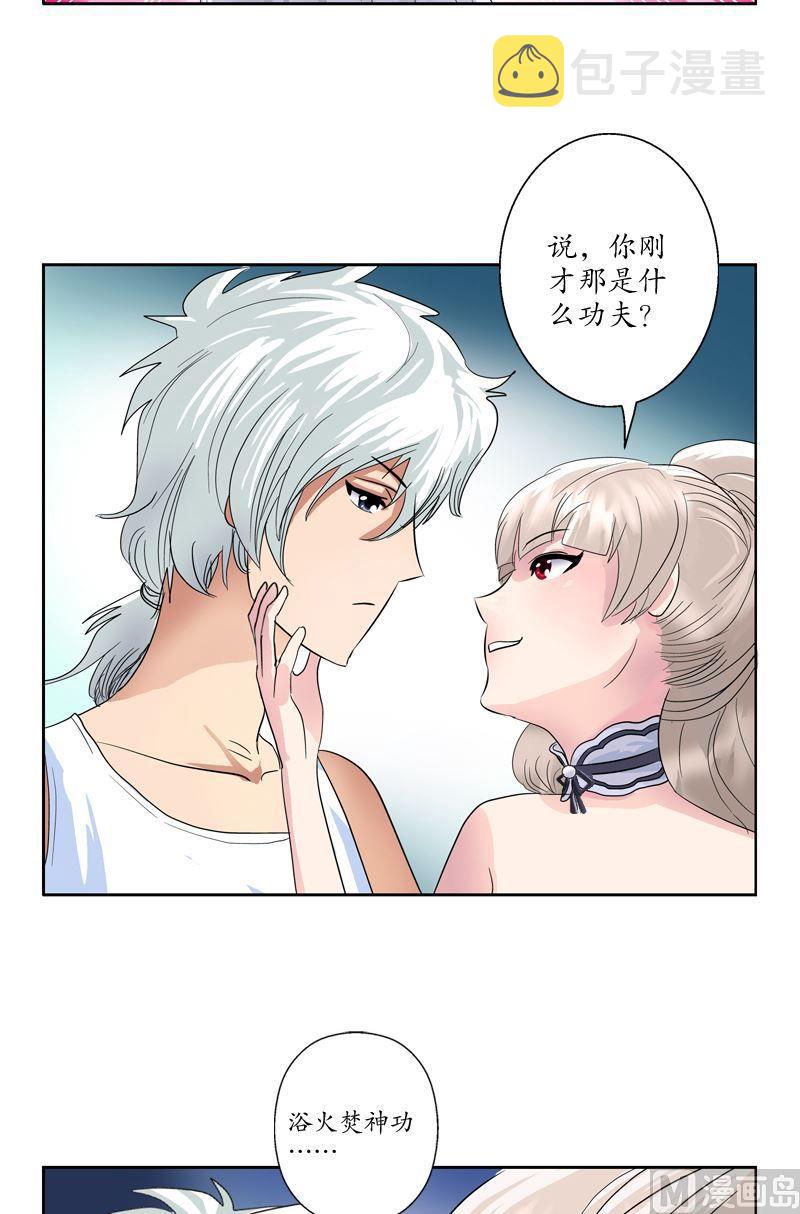都市极品仙医漫画全集免费下拉式漫画,第71话 又被耍了2图