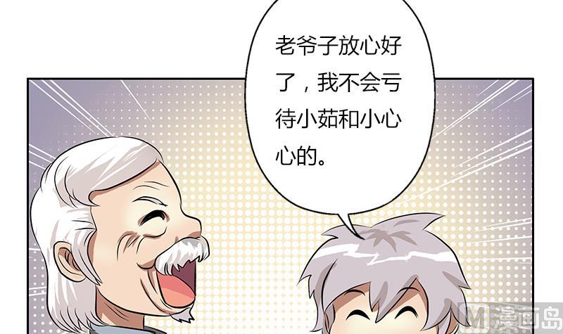 都市极品仙医漫画全集免费下拉式漫画,第269话 唐老爷子的请求2图
