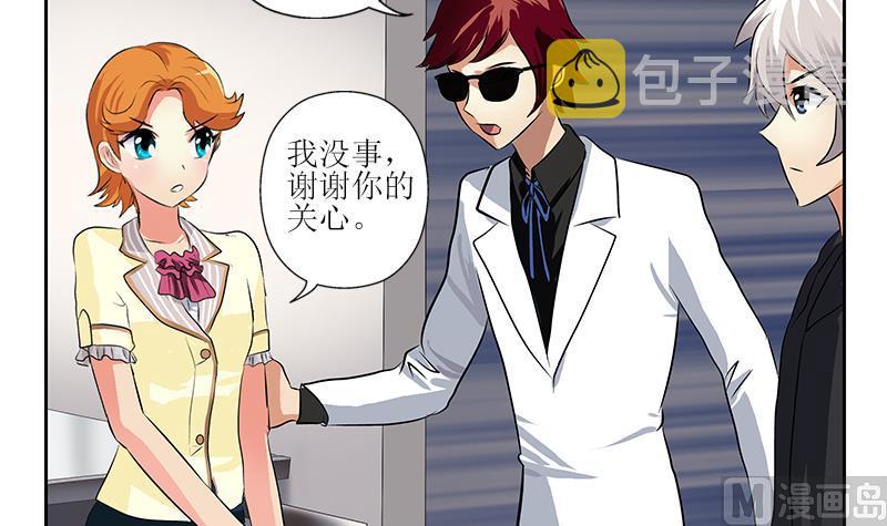 都市极品仙医合集漫画,第289话 送你一顶绿帽子1图