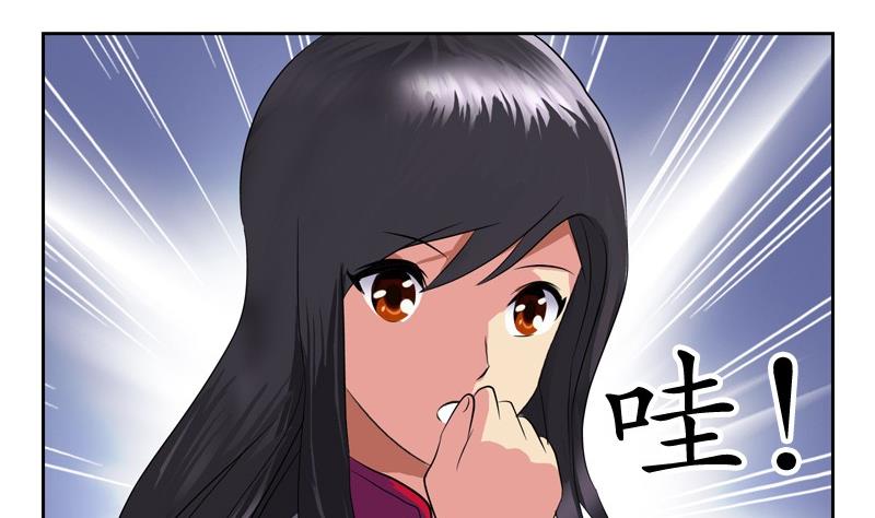 都市极品仙医漫画全集免费下拉式漫画,第88话 宋老师？1图
