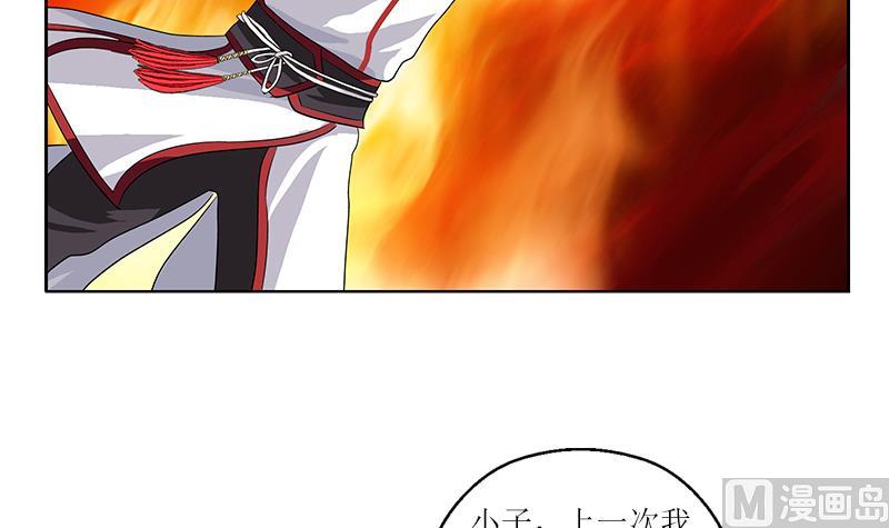 都市极品仙医漫画全集免费下拉式漫画,第231话 战炼血老祖2图