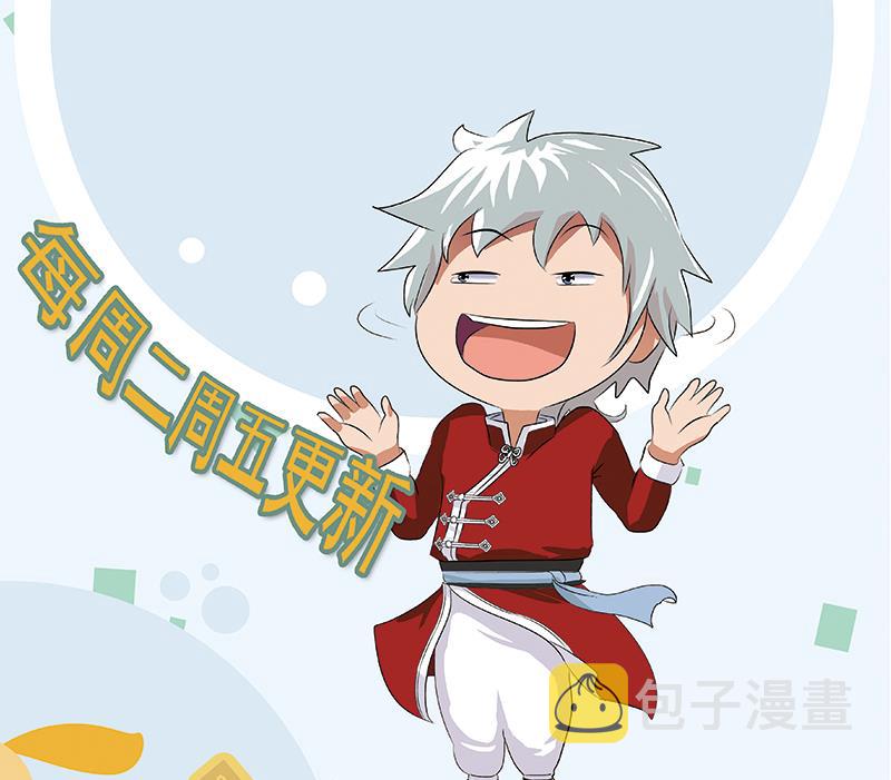 都市极品仙医漫画,第257话 失控1图