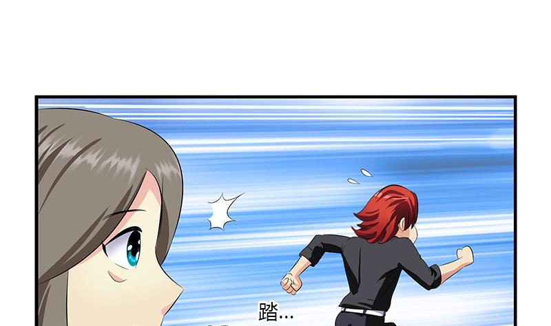 都市极品仙医合集漫画,第397话 嫌弃2图