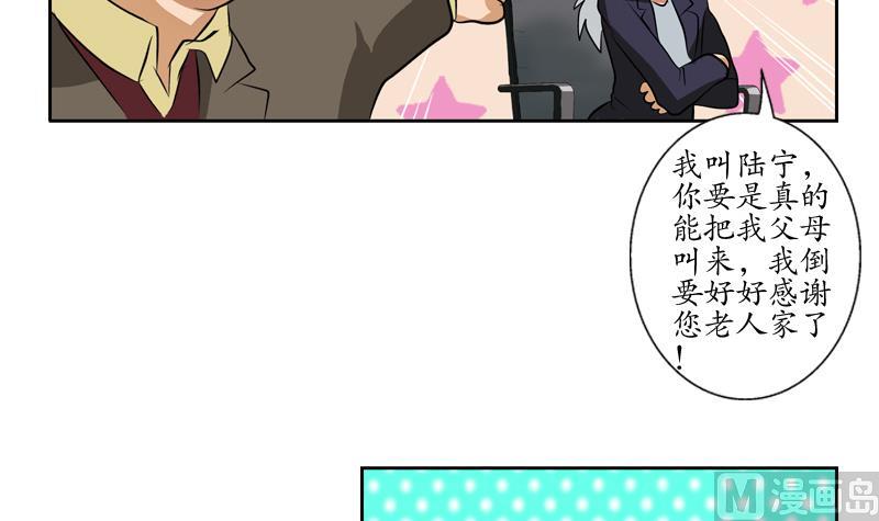 都市极品仙医漫画全集免费下拉式漫画,第134话 嚣张的主任1图