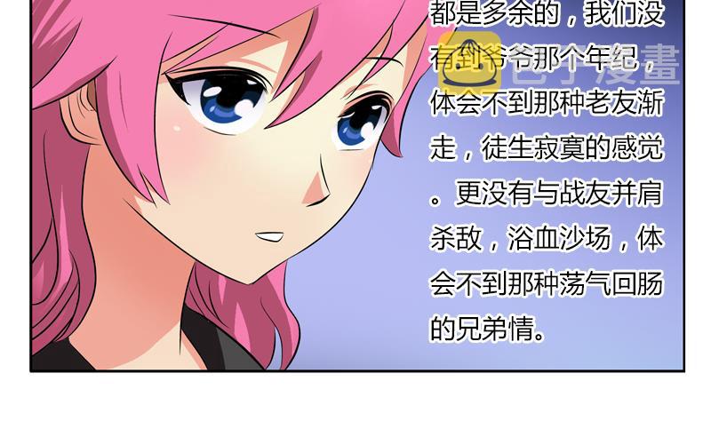 都市极品仙医漫画全集免费下拉式漫画,第269话 唐老爷子的请求1图