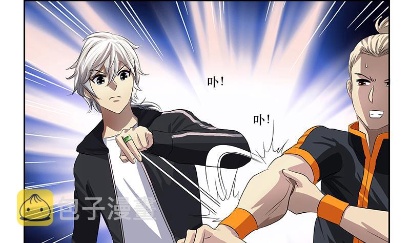 都市极品仙医合集漫画,第363话 赌约1图