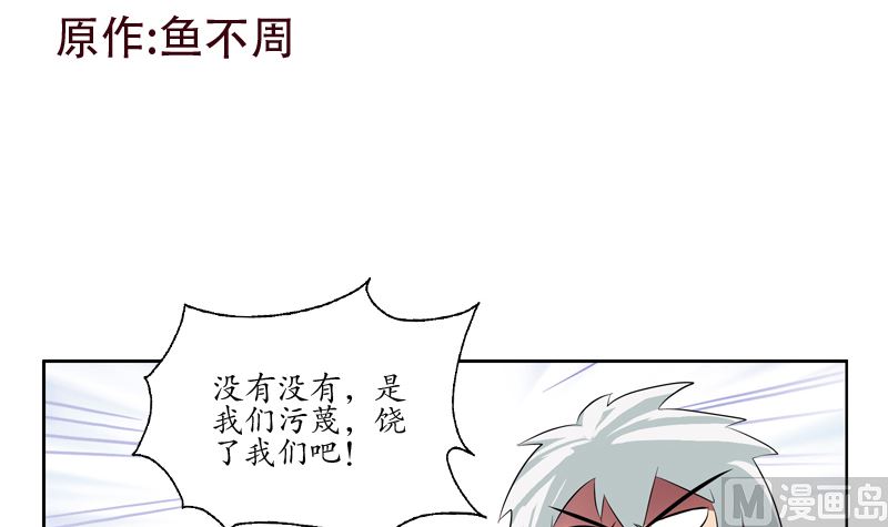 都市极品仙医最新章节免费阅读漫画,第127话 欧阳兰兰的警告1图