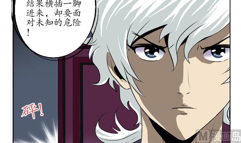 都市极品仙医漫画全集免费下拉式漫画,第84话 意外收获1图