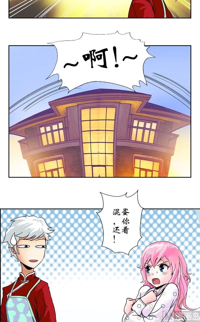 都市极品仙医漫画全集免费下拉式漫画,第16话 唐心的麻烦1图