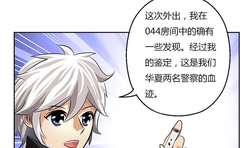 都市极品仙医漫画全集免费下拉式漫画,第300话 成人频道？1图