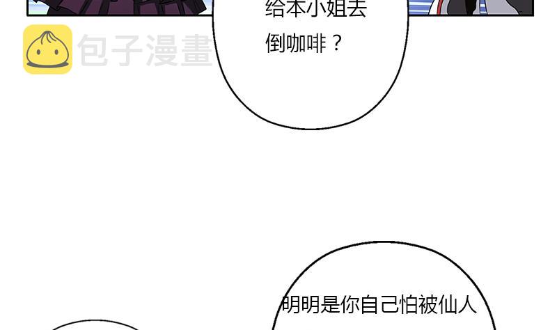 都市极品仙医动漫免费观看漫画,第281话 有没有到D？1图