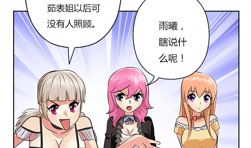 都市极品仙医合集漫画,第296话 酒店失踪案2图