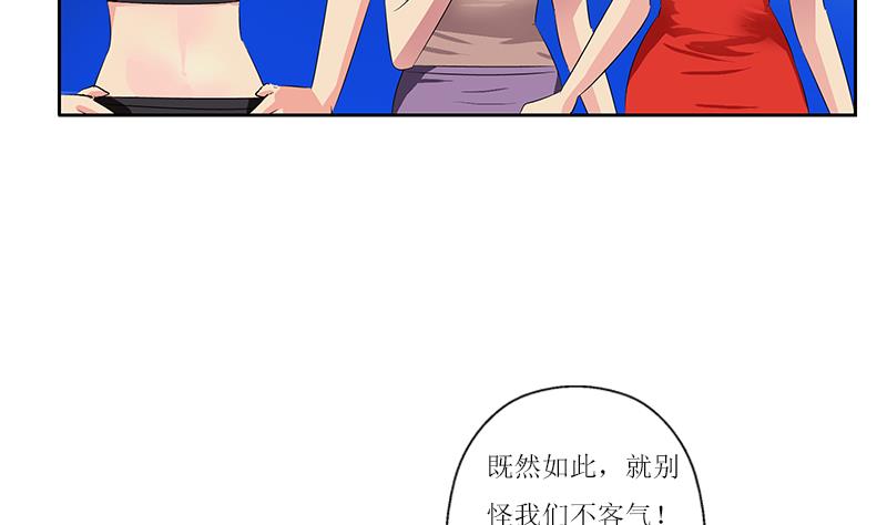 都市极品仙医漫画全集免费下拉式漫画,第362话 砸场子！2图