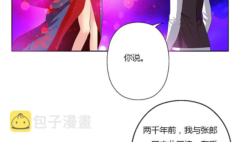 都市极品仙医漫画全集免费下拉式漫画,第345话 记忆2图