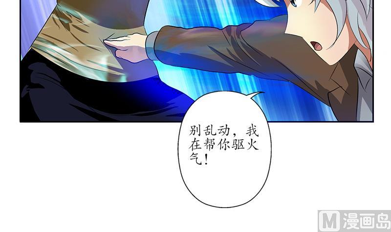 都市极品仙医漫画全集免费下拉式漫画,第142话 治疗1图