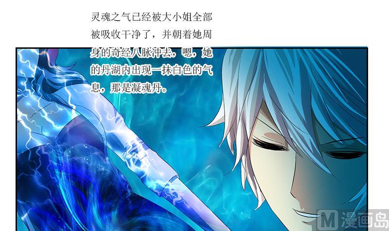 都市极品仙医漫画全集免费下拉式漫画,第359话 凝魂丹1图