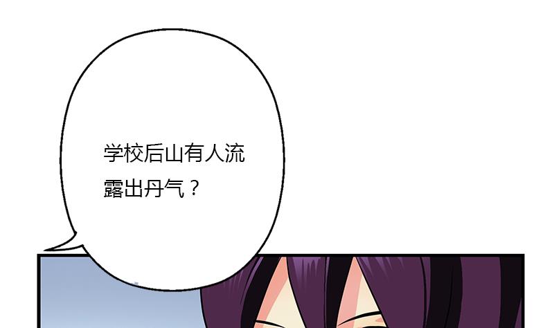 都市极品仙医漫画全集免费下拉式漫画,第386话 丹气出凤城！1图
