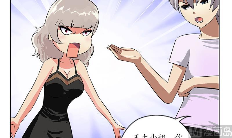 都市极品仙医漫画全集免费下拉式漫画,第241话 雨曦的计划2图