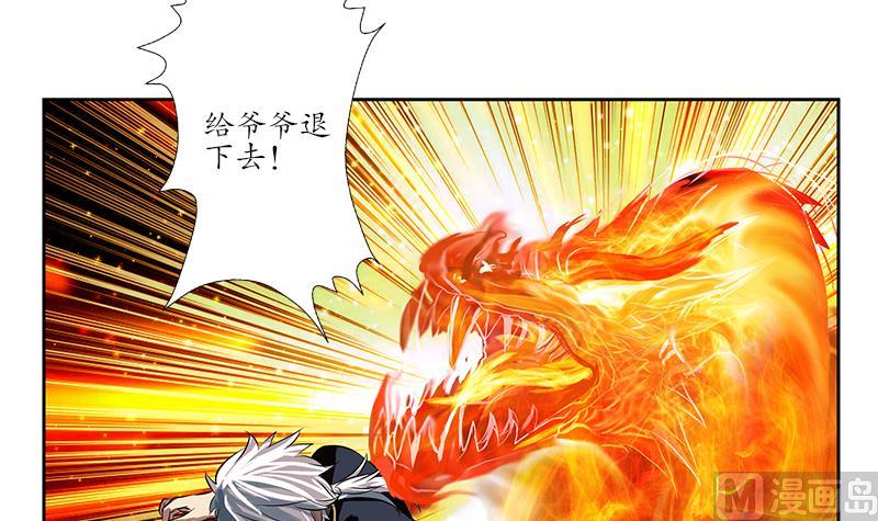 都市极品仙医漫画全集免费下拉式漫画,第251话 又一个重磅消息1图