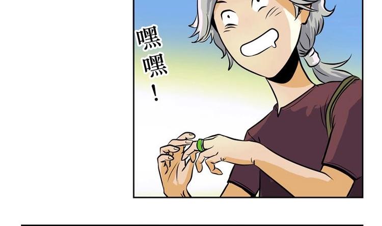 都市极品仙医漫画全集免费下拉式漫画,第1话 医仙传人陆宁1图
