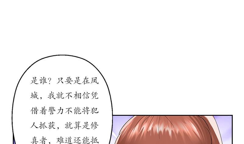 都市极品仙医漫画全集免费下拉式漫画,第192话 陆宁出手2图