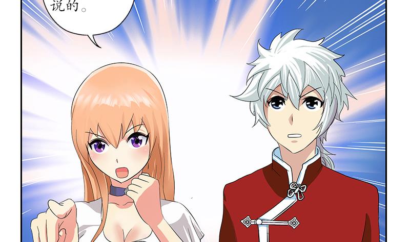 都市极品仙医漫画全集免费下拉式漫画,第176话 燕藏龙1图