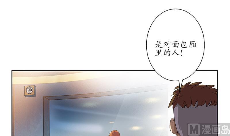 都市极品仙医漫画全集免费下拉式漫画,第214话 竞争对手1图