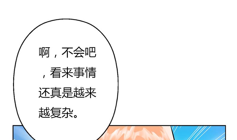 都市极品仙医合集漫画,第296话 酒店失踪案2图