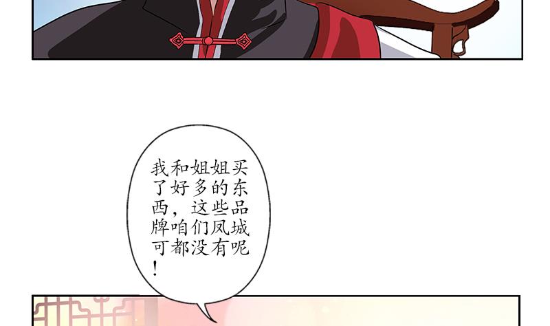 都市极品仙医漫画全集免费下拉式漫画,第210话 生魂草消息2图