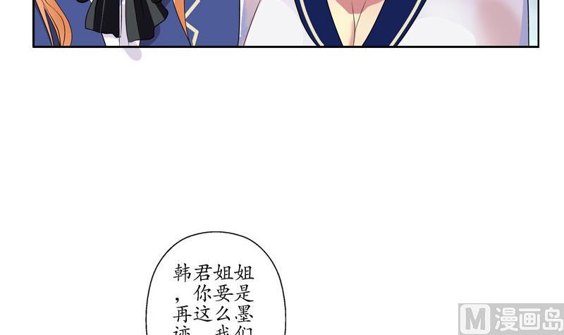 都市极品仙医漫画全集免费下拉式漫画,第137话 韩君的心事2图
