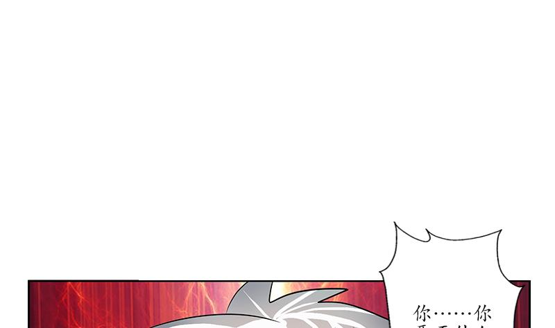 都市极品仙医漫画全集免费下拉式漫画,第237话 神秘古戒2图