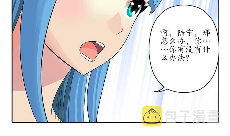 都市极品仙医漫画全集免费下拉式漫画,第203话 生魂草2图