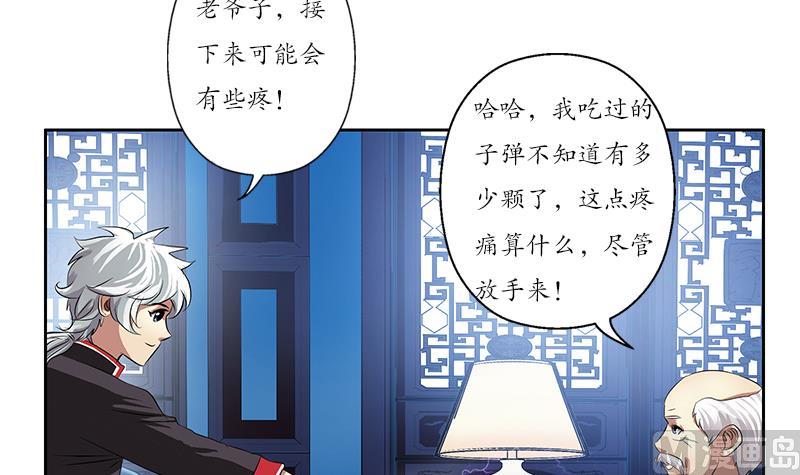 都市极品仙医漫画全集免费下拉式漫画,第205话 震惊1图