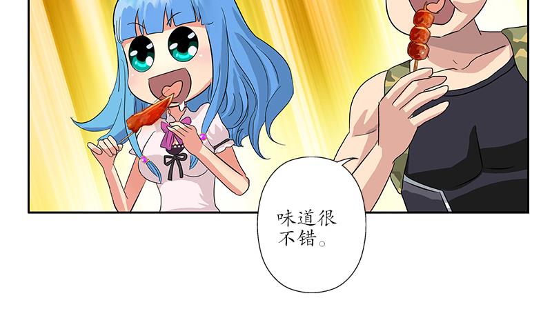 都市极品仙医漫画全集免费下拉式漫画,第189话 兰兰求助2图