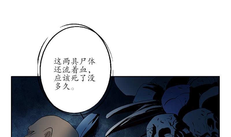 都市极品仙医漫画全集免费下拉式漫画,第159话 初次交手2图