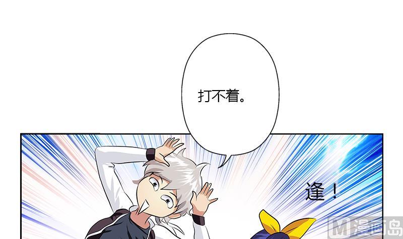 都市极品仙医漫画全集免费下拉式漫画,第321话 情绪崩溃2图