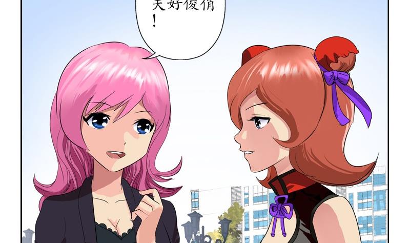 都市极品仙医漫画全集免费下拉式漫画,第81话 不乾净1图