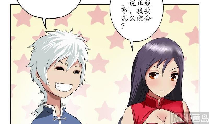 都市极品仙医漫画全集免费下拉式漫画,第90话 治病1图