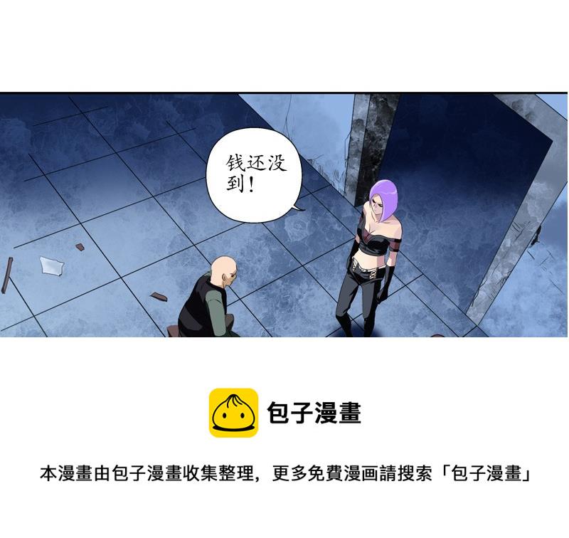 都市极品仙医叶凡漫画,第95话 陆宁的怒火1图