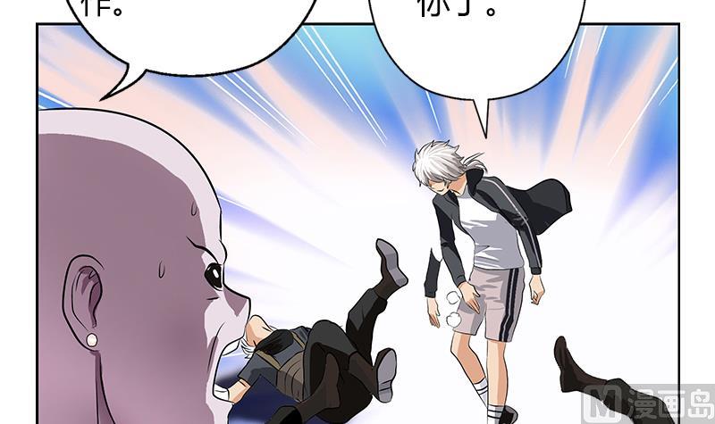 都市极品仙医漫画全集免费下拉式漫画,第286话 炼体一派1图