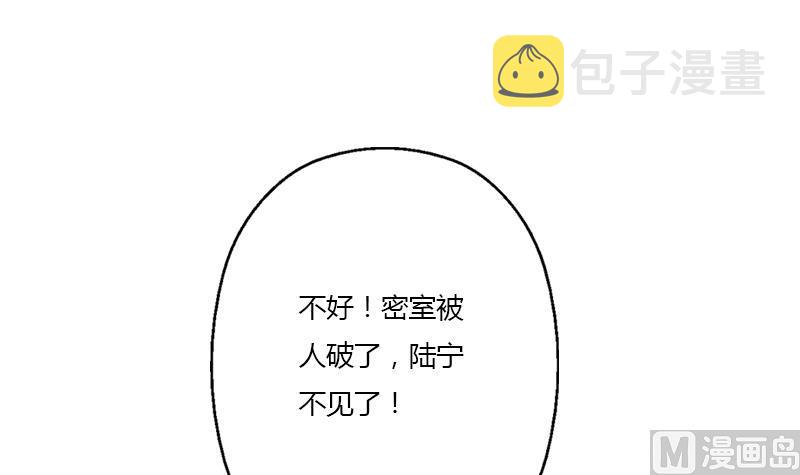 都市极品仙医合集漫画,第352话 S级杀手2图