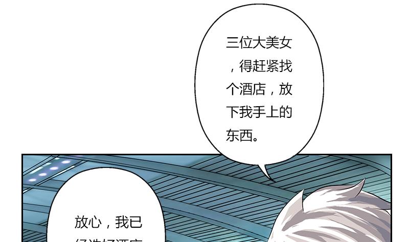 都市极品仙医漫画,第291话 阮梦蝶的委托！2图