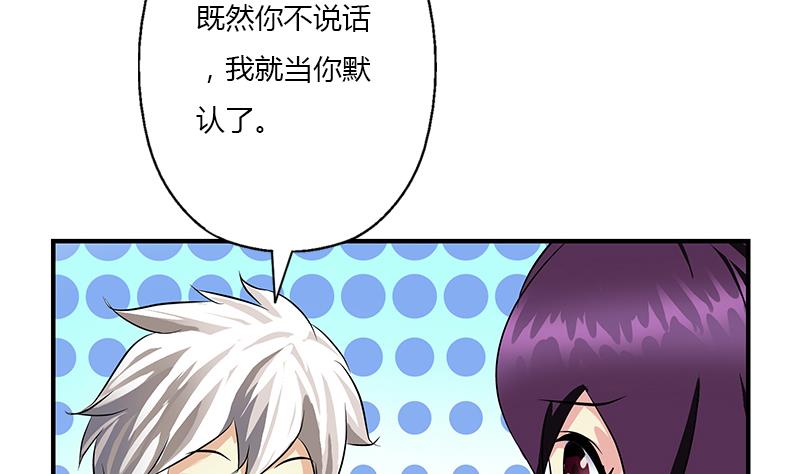 都市极品仙医漫画全集免费下拉式漫画,第387话 结盟1图