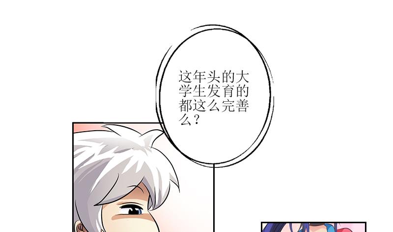 都市极品仙医漫画全集免费下拉式漫画,第318话 柳如梦的请求1图