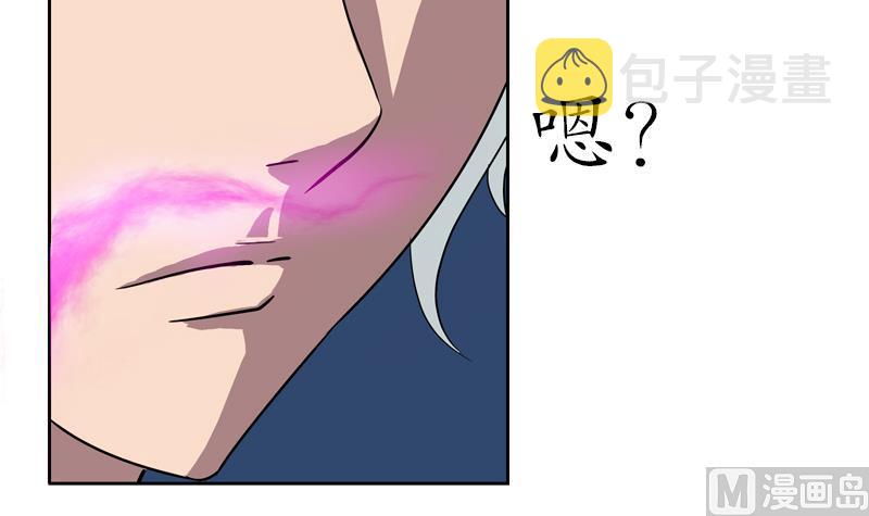 都市极品仙医漫画全集免费下拉式漫画,第102话 你想干什麽2图