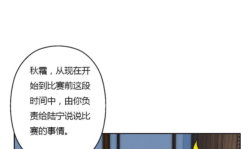 都市极品仙医秦阳小说免费漫画,第319话 冲突2图