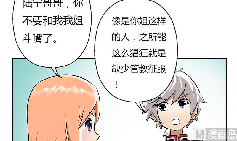 都市极品仙医合集漫画,第280话 大小姐，使不得！2图