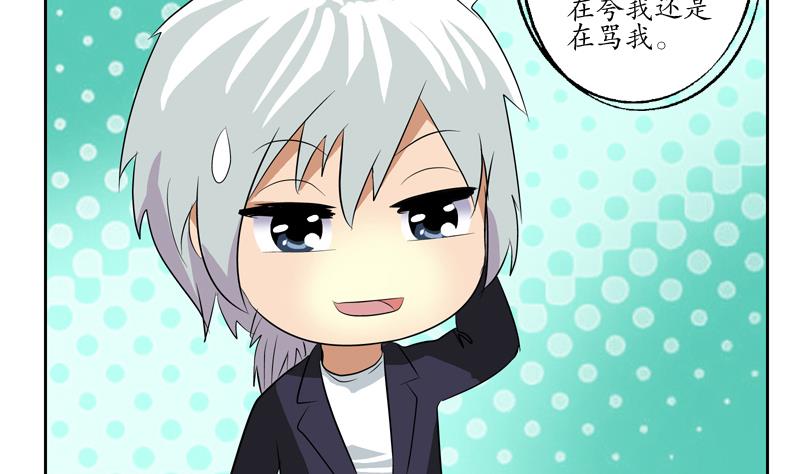 都市极品仙医漫画全集免费下拉式漫画,第133话 姐姐真坏1图