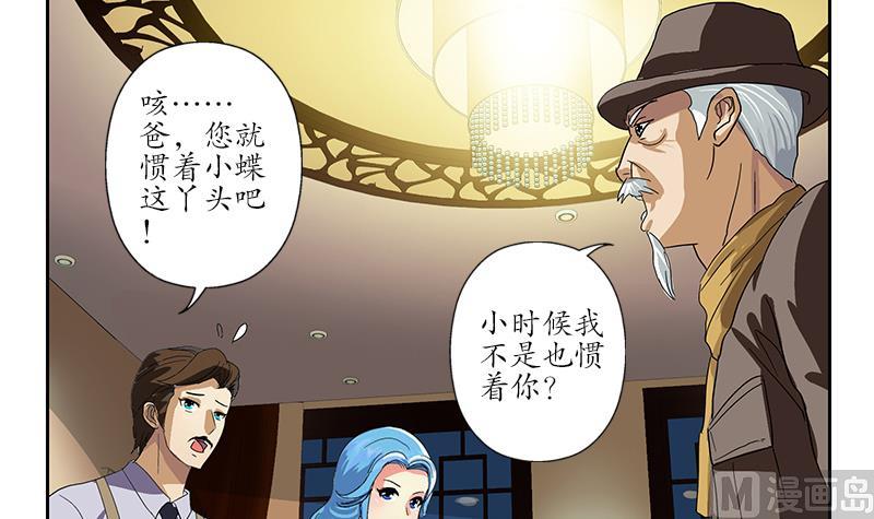 都市极品仙医漫画全集免费下拉式漫画,第208话 有何资格？1图